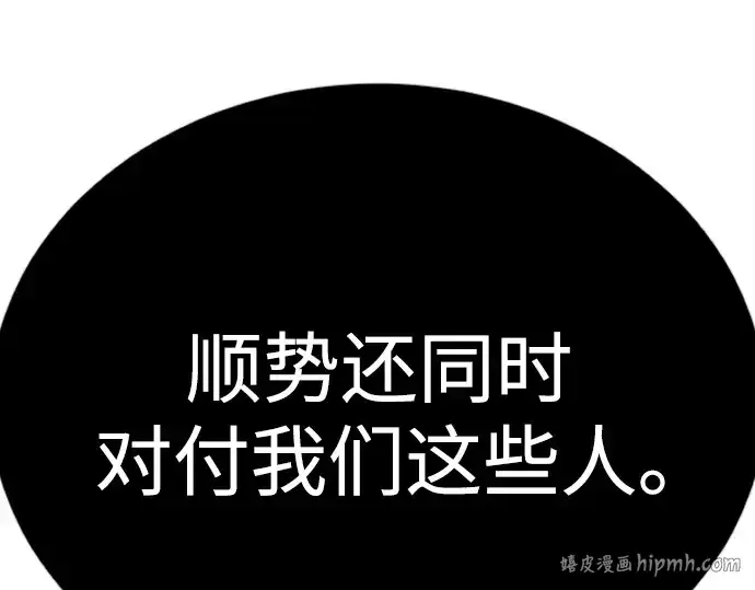 《超人的时代》第二季 第117话图248