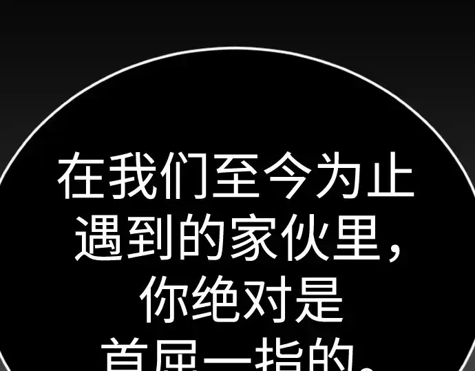 《超人的时代》第二季 第117话图257