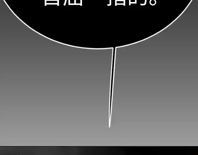 《超人的时代》第二季 第117话图258