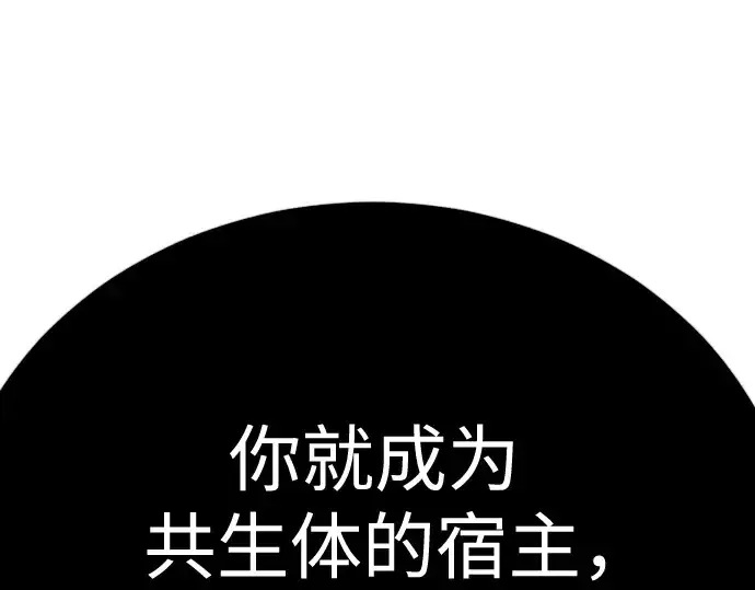 《超人的时代》第二季 第117话图262