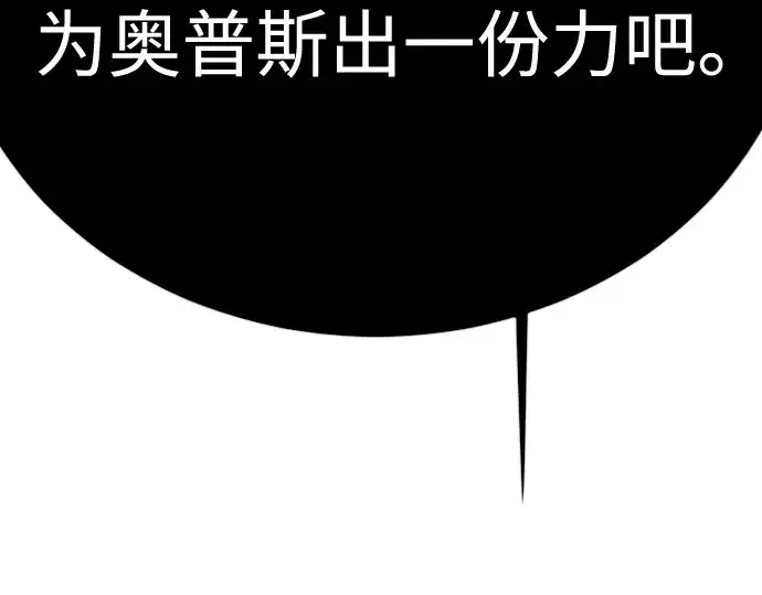 《超人的时代》第二季 第117话图263