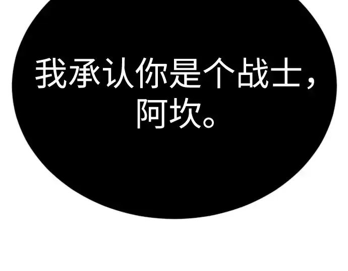 《超人的时代》第二季 第117话图267