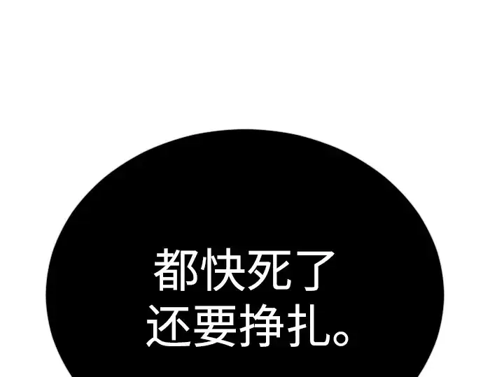 《超人的时代》第二季 第117话图271