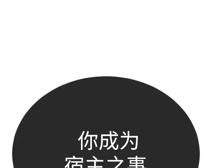 《超人的时代》第二季 第117话图274