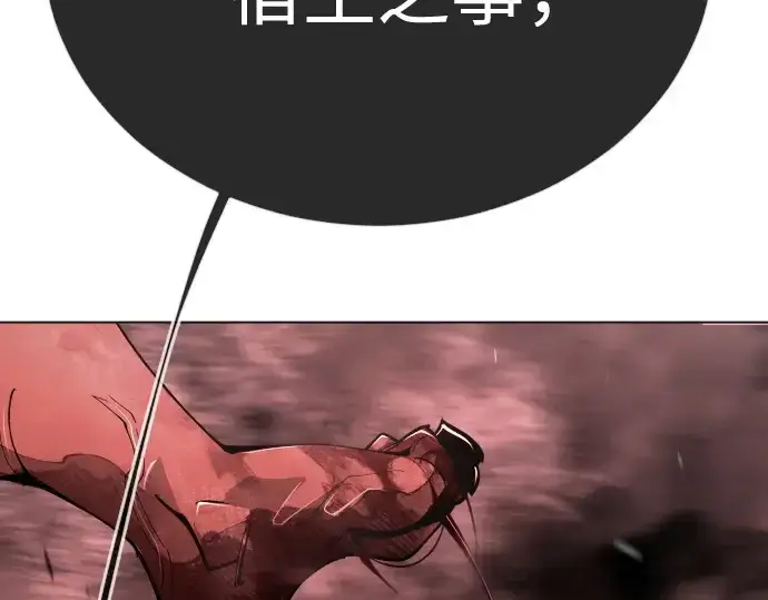 《超人的时代》第二季 第117话图275