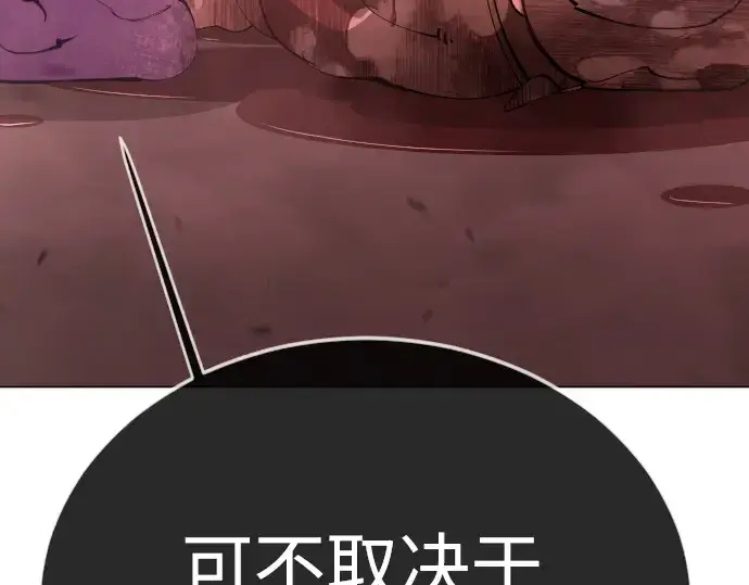 《超人的时代》第二季 第117话图277
