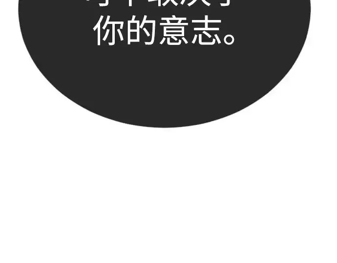 《超人的时代》第二季 第117话图278