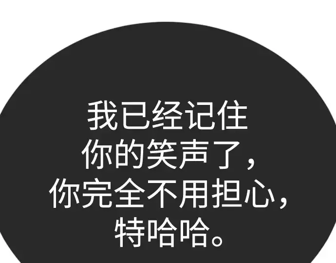 《超人的时代》第二季 第117话图279