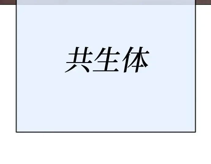 《超人的时代》第二季 第117话图283