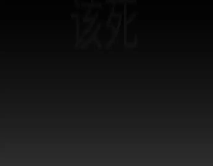 《超人的时代》第二季 第117话图286