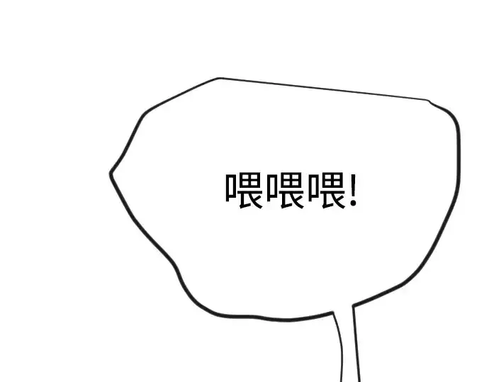 《超人的时代》第二季 第117话图299
