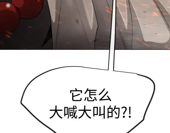 《超人的时代》第二季 第117话图302