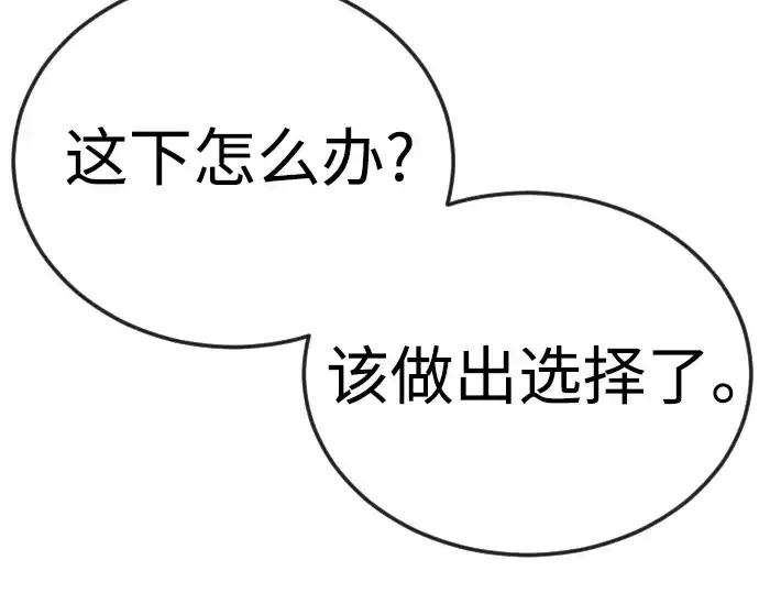 《超人的时代》第二季 第117话图307