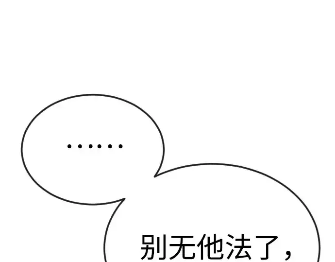 《超人的时代》第二季 第117话图308