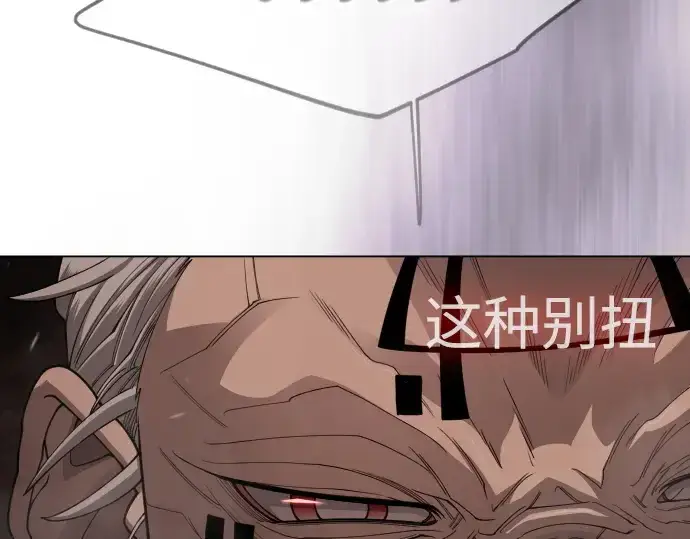 《超人的时代》第二季 第117话图31
