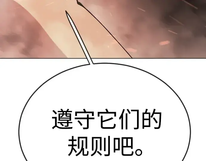 《超人的时代》第二季 第117话图311