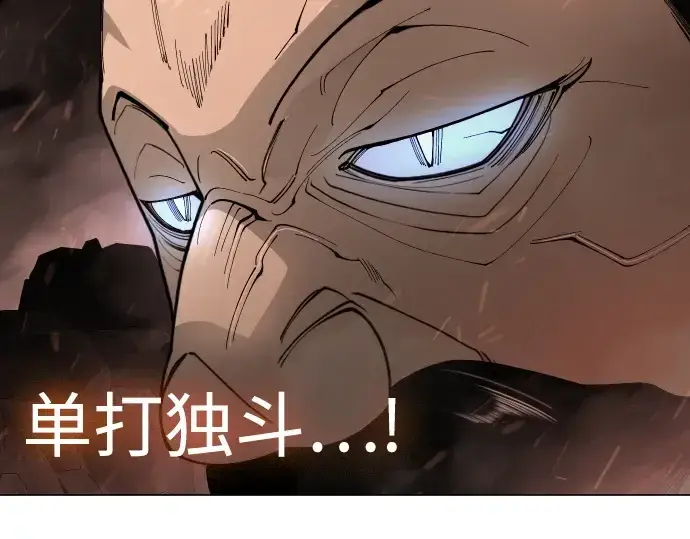 《超人的时代》第二季 第117话图313