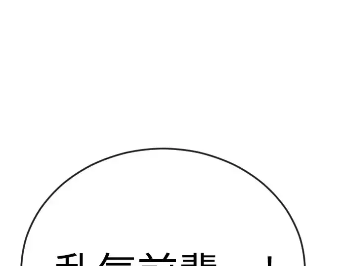 《超人的时代》第二季 第117话图314