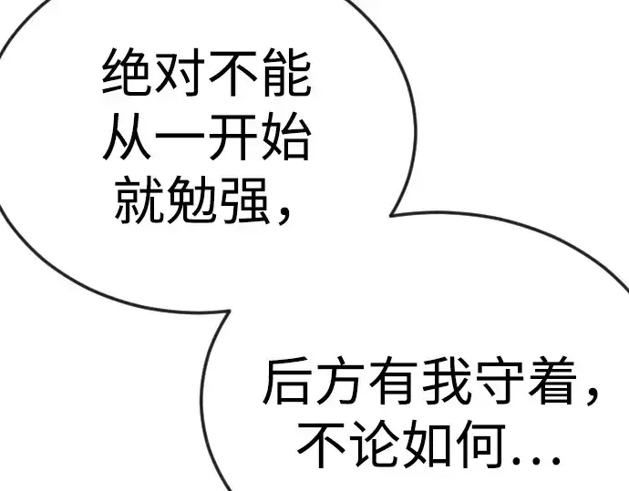 《超人的时代》第二季 第117话图318