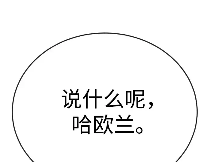 《超人的时代》第二季 第117话图322