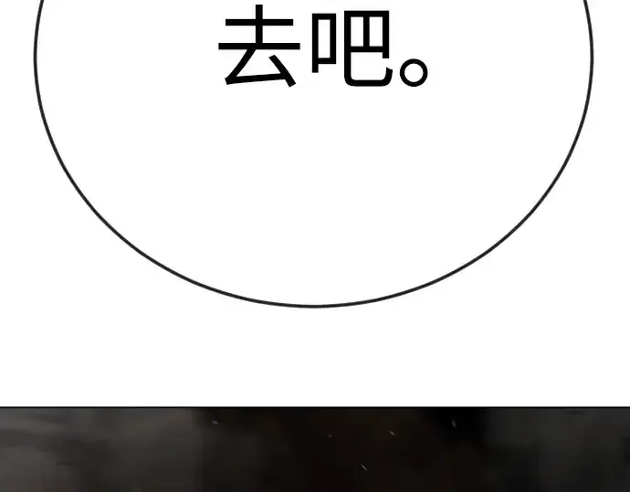 《超人的时代》第二季 第117话图329
