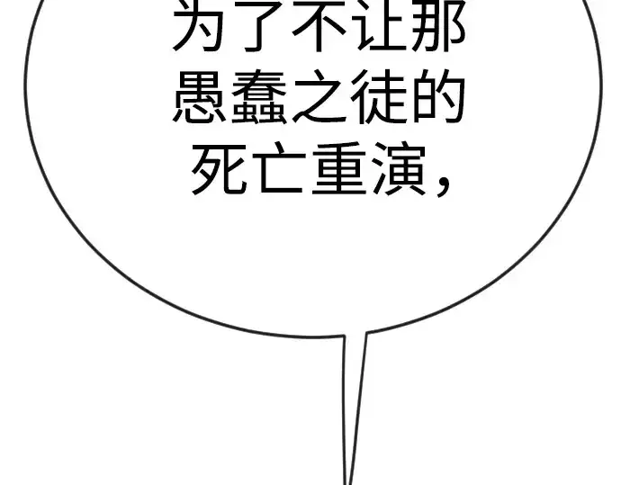 《超人的时代》第二季 第117话图333