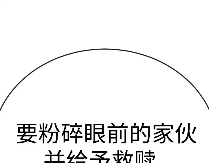 《超人的时代》第二季 第117话图335