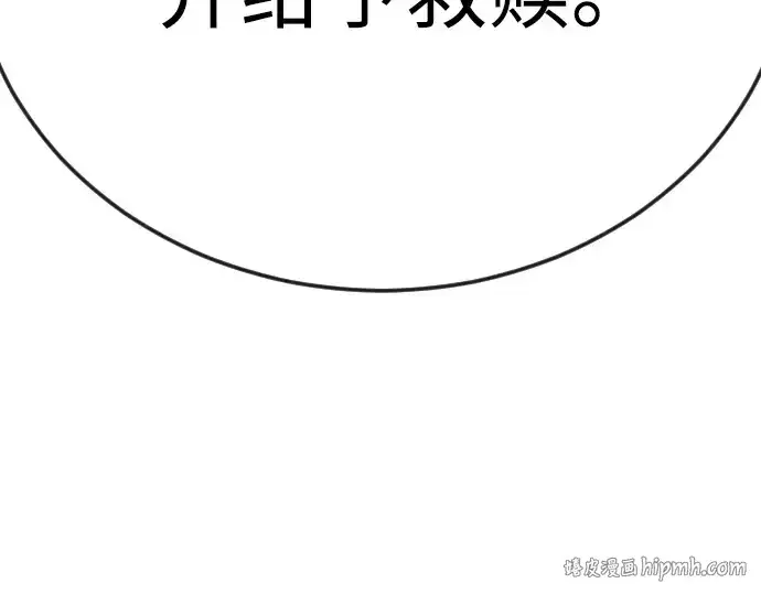 《超人的时代》第二季 第117话图336