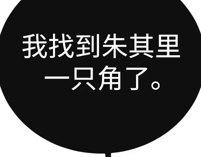 《超人的时代》第二季 第117话图363