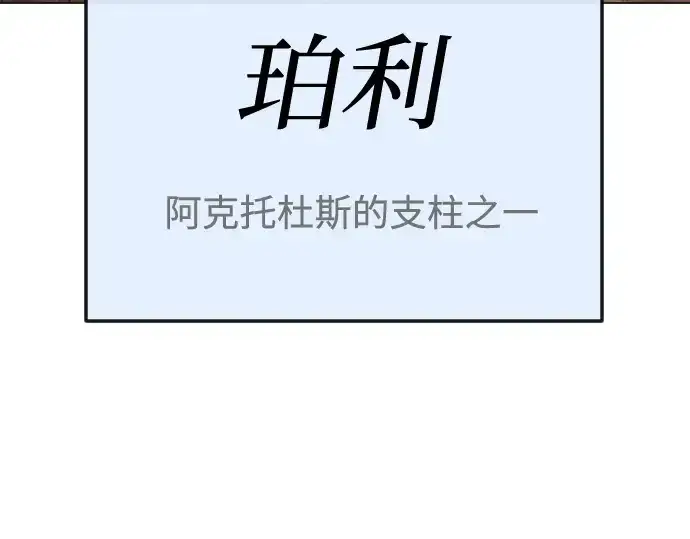 《超人的时代》第二季 第117话图367