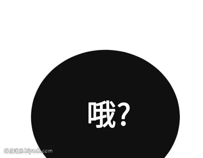 《超人的时代》第二季 第117话图368
