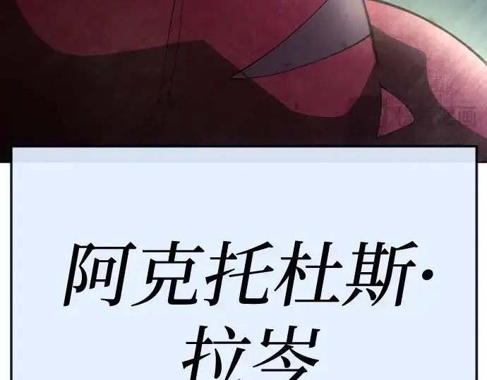 《超人的时代》第二季 第117话图372