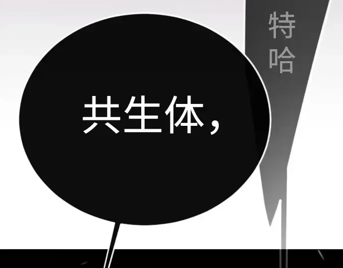 《超人的时代》第二季 第117话图39