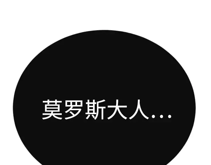 《超人的时代》第二季 第117话图43