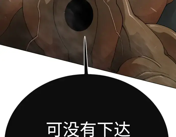 《超人的时代》第二季 第117话图46