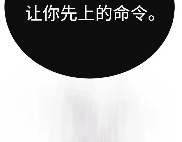《超人的时代》第二季 第117话图47