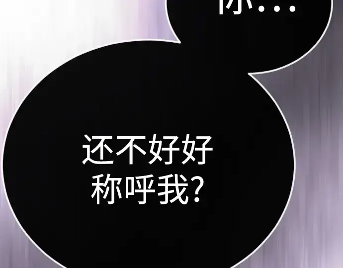 《超人的时代》第二季 第117话图52