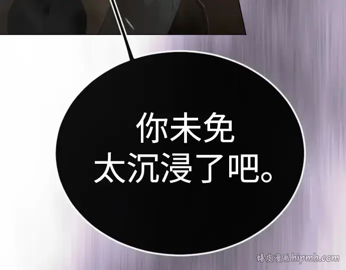 《超人的时代》第二季 第117话图56