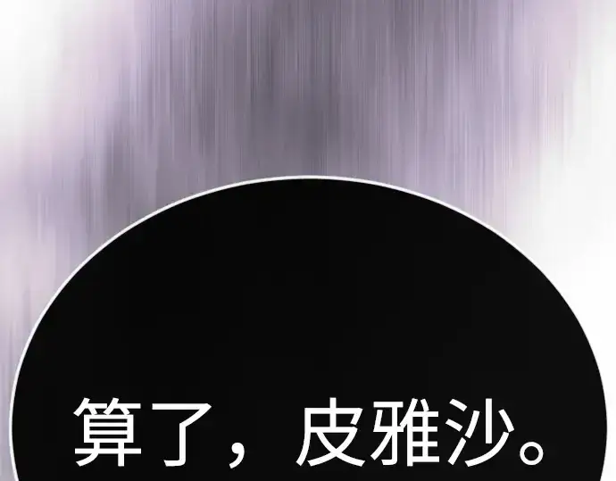 《超人的时代》第二季 第117话图57