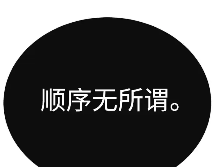 《超人的时代》第二季 第117话图62