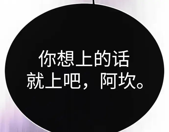 《超人的时代》第二季 第117话图66