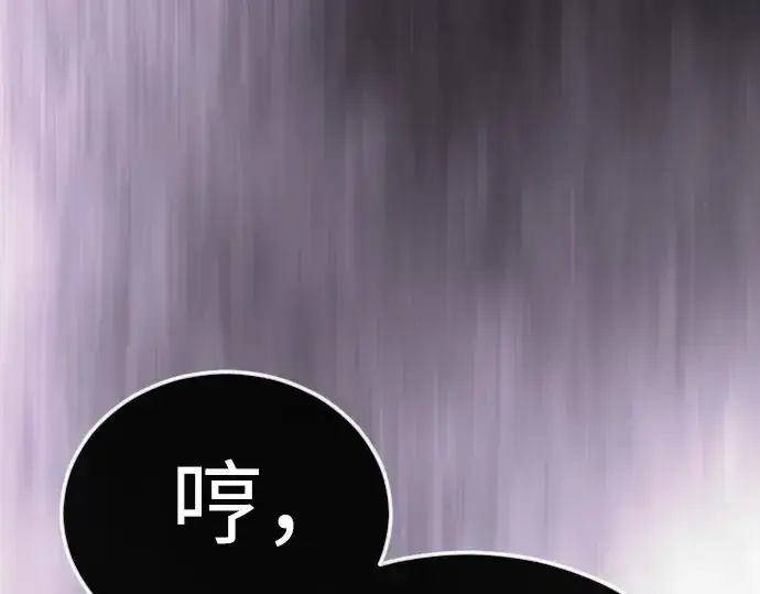 《超人的时代》第二季 第117话图71
