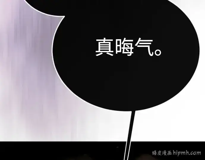 《超人的时代》第二季 第117话图72