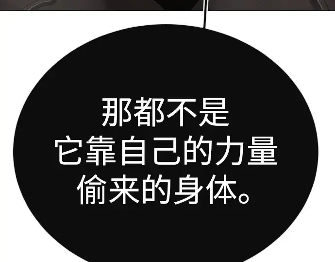 《超人的时代》第二季 第117话图75