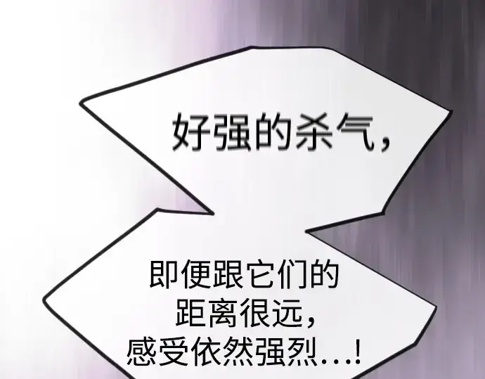 《超人的时代》第二季 第117话图81
