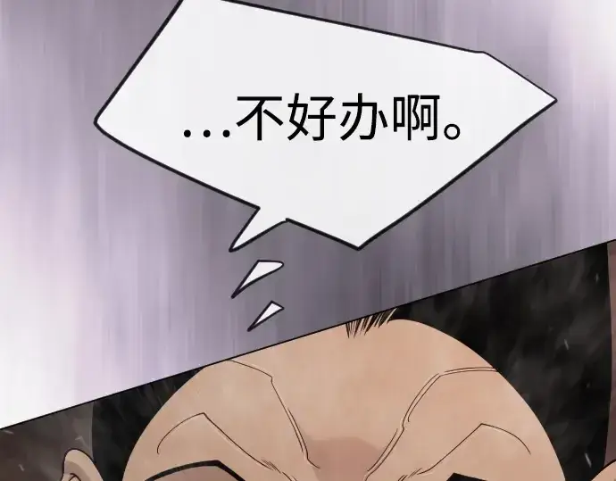 《超人的时代》第二季 第117话图84