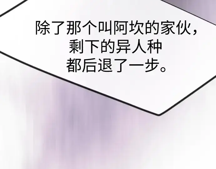 《超人的时代》第二季 第117话图86