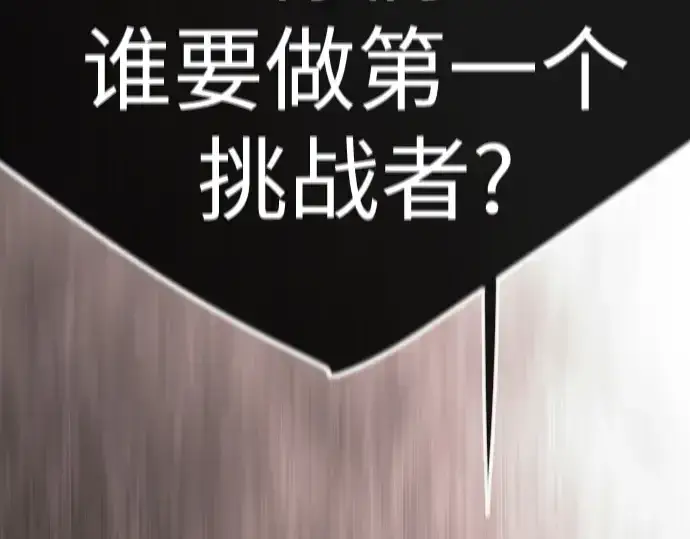 《超人的时代》第二季 第117话图9