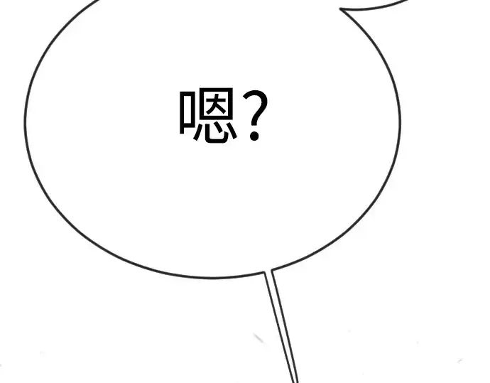 《超人的时代》第二季 第117话图99