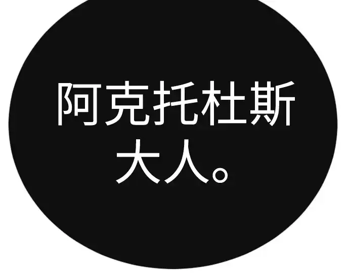 《超人的时代》第二季 第118话图10